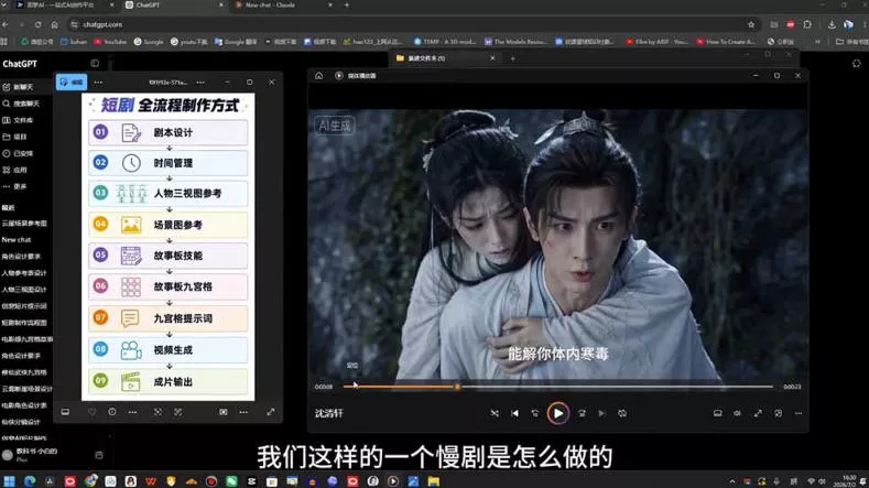 AI导演级短剧漫剧实战课，从单条视频到连续大片，掌握AI影视生产全流程，开启你的AI导演之路!-心思维创富网_网上创业教程_网络创业项目