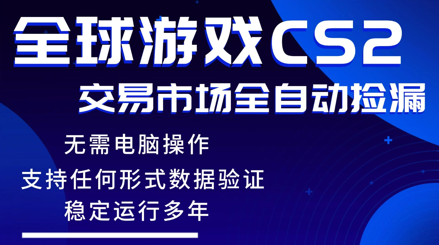 游戏搬砖智能挂机神器全自动操作，一键批量扫货，稳健变现超久，小白轻松入门，一…-心思维创富网_网上创业教程_网络创业项目