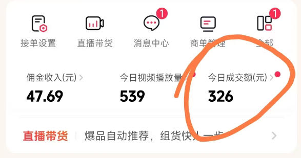 26年最新抖音团购项目教学，0门槛，最快3天出单，单号月稳定收益2-3k(更新3月11日)-心思维创富网_网上创业教程_网络创业项目