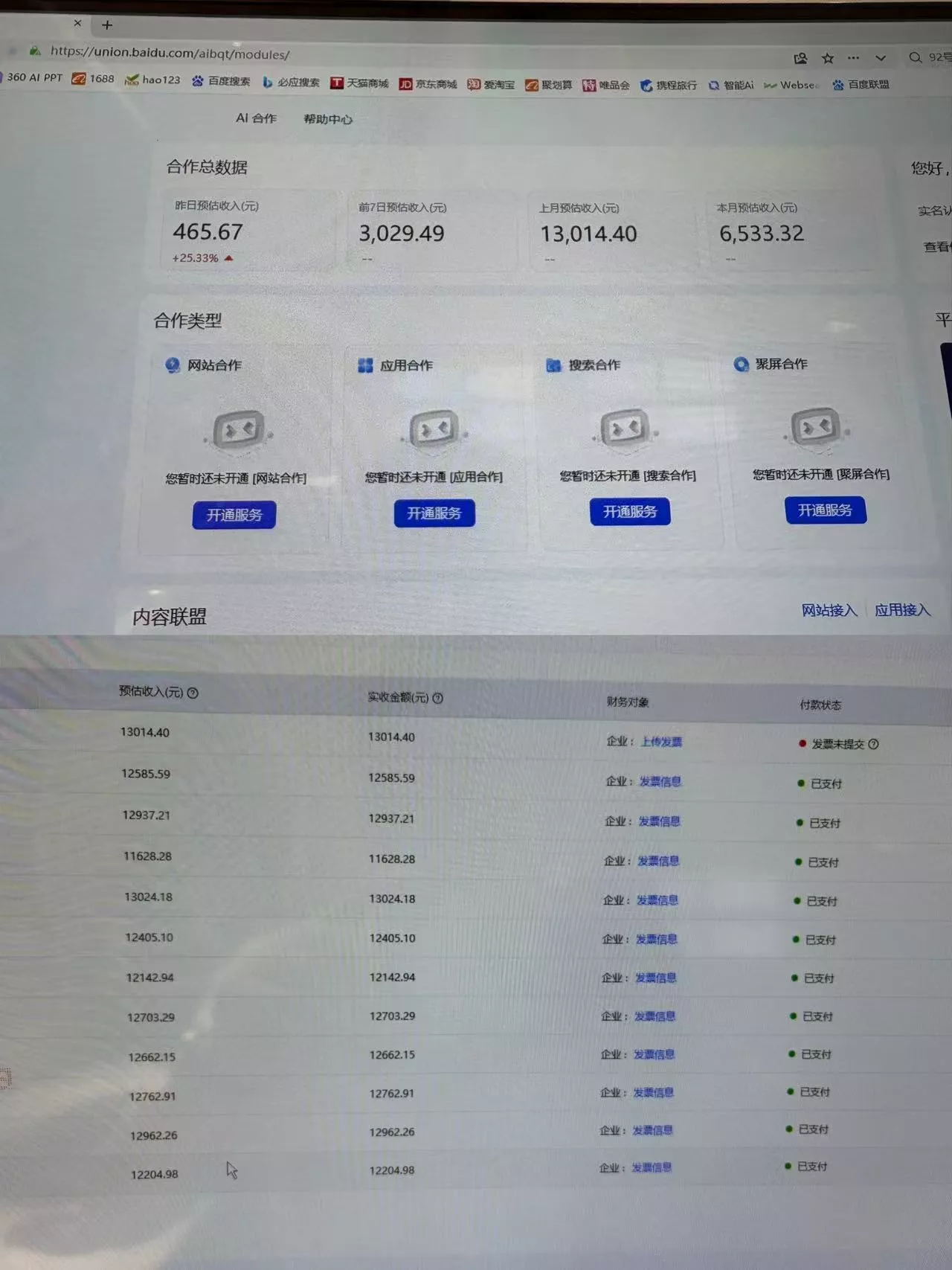 AI智能广告全自动挂机，全自动化运行，适合小白，宝妈，有主业人群，全程扶持搭健一套流程-心思维创富网_网上创业教程_网络创业项目