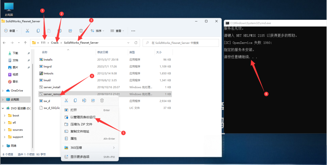 2026版SolidWorks保姆级安装图文教程