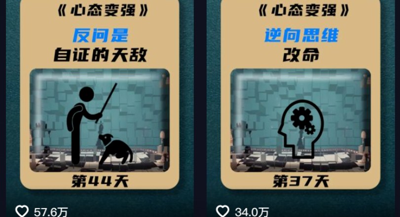 利用AI制作心理学视频，单条作品获赞57w+，私域+橱窗多种赚钱渠道月入万元-心思维创富网_网上创业教程_网络创业项目