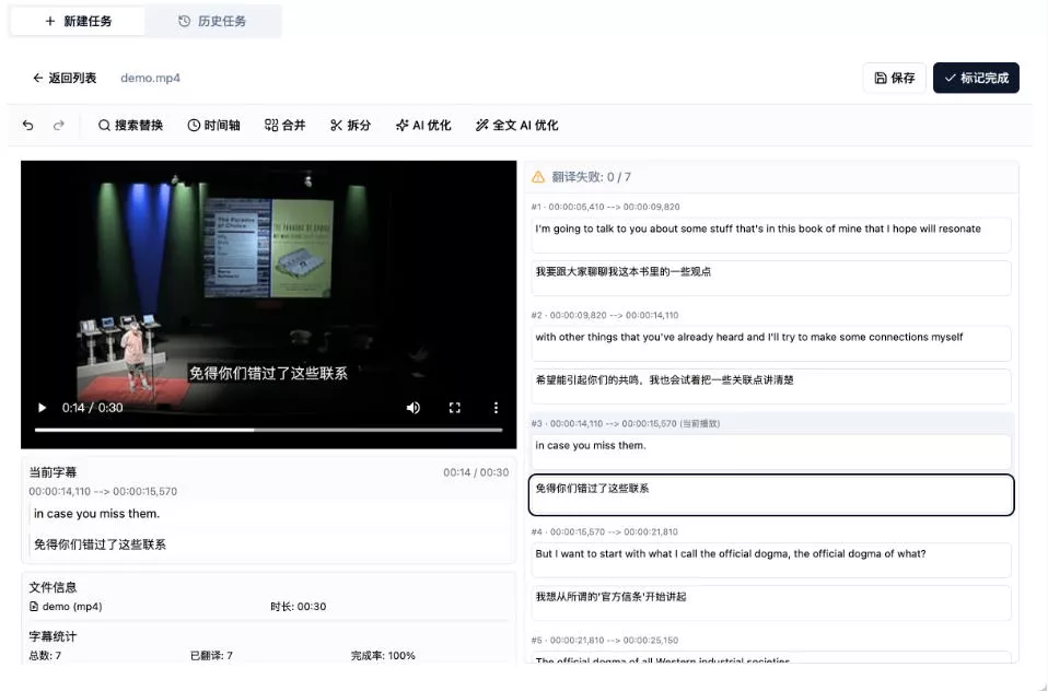 从此告别剪映会员？开源视频字幕生成器，支持离线本地GPU加速运行，一键视频翻译及字幕生成，妙幕-心思维创富网_网上创业教程_网络创业项目