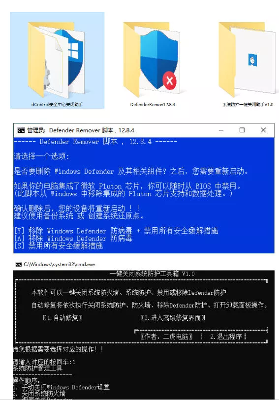 一键彻底关闭Windows Defender！Win10/11系统永久关闭杀毒软件，关闭杀软点击即可完成三款工具合集-心思维创富网_网上创业教程_网络创业项目