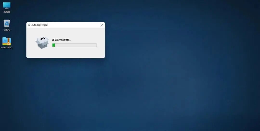 AutoCAD2026版安装图文教程