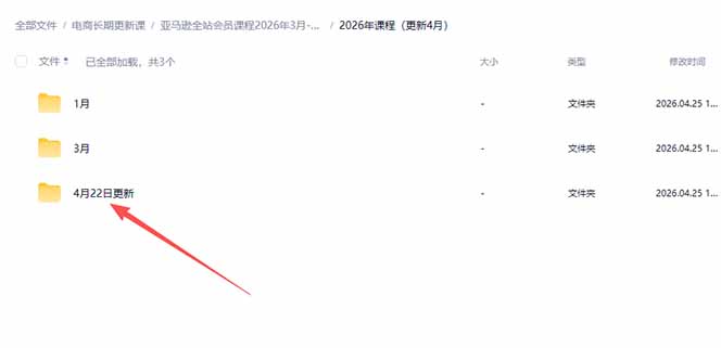 亚马逊 FBA 系统课程(更新26年4月-心思维创富网_网上创业教程_网络创业项目