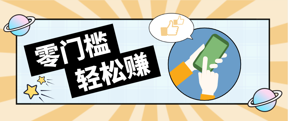 零门槛轻松做！视频号「自动赚收益」单号可实现日赚30+-心思维创富网_网上创业教程_网络创业项目