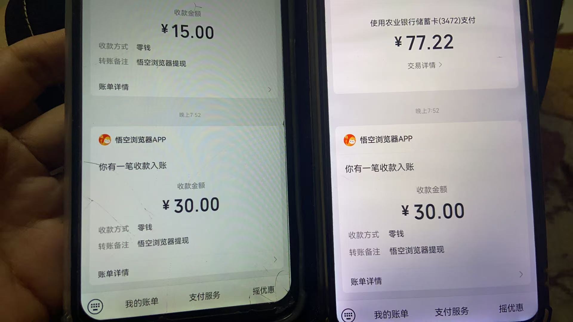 悟空浏览器无限撸广系列，有手机就能做，每天45R+-心思维创富网_网上创业教程_网络创业项目