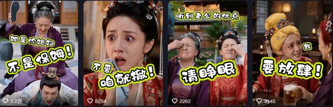 婆媳家庭AI短剧全套教学丨起号快，热门吸引女性粉丝，商单广告、橱窗带货、收徒裂变、伙伴分成等-心思维创富网_网上创业教程_网络创业项目