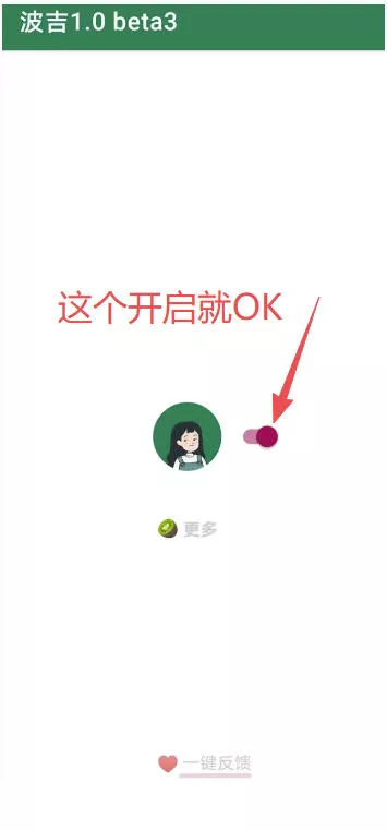 李跳跳内置规则版，安卓手机拒绝app开屏广告，让app更干净-心思维创富网_网上创业教程_网络创业项目